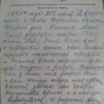 Мазко Степан Иванович в 1942 году был призван Булаевским районным военным комиссариатом в ряды советской армии. В 1943 году во время боевых действий на Калининском фронте за личное мужество и отвагу, проявленные при защите Отечества и исполнении воинского долга был награжден медалью 