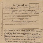 В январе 1944 года, находясь на фронте, сержант, пулеметчик воинской части  № 28625 Мазко С.И. погиб, отдав свою жизнь за Родину